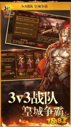 征途手机版（精选）截图4