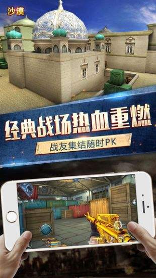 枪战英雄（精选）截图1