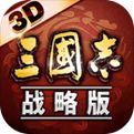 三国志战略版（精选）