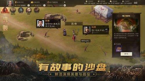 三国志战棋版（精选）截图3