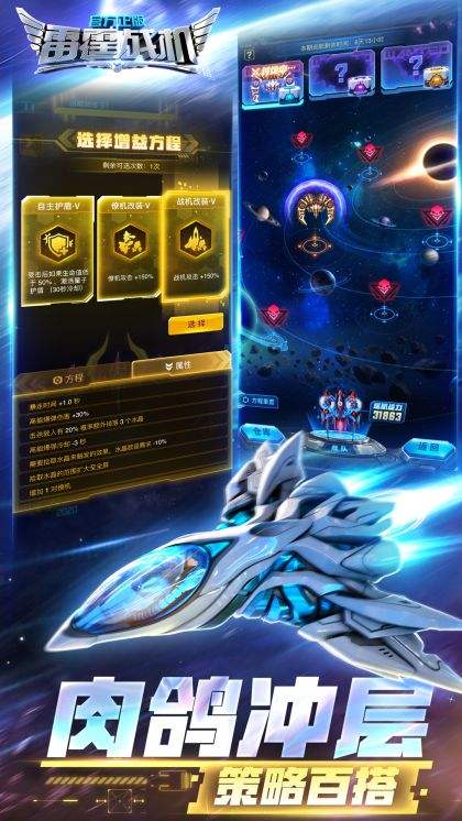 雷霆战机：集结（精选）截图3