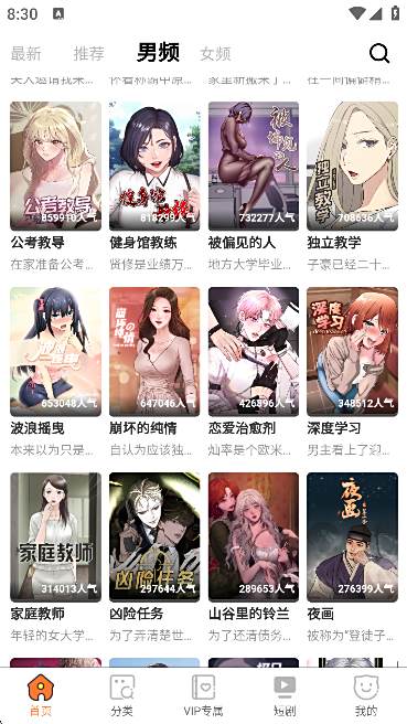 异次元(精选)截图4