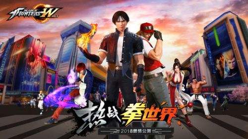 拳皇世界(精选)截图1
