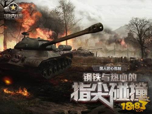 坦克连(精选)截图2