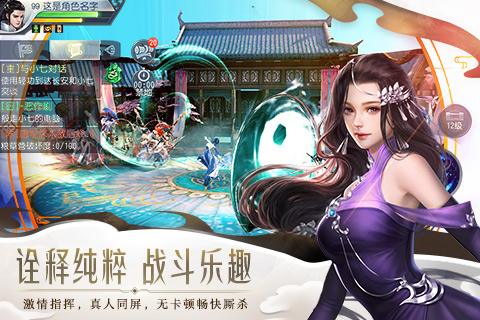 大唐无双手游（精选）截图5