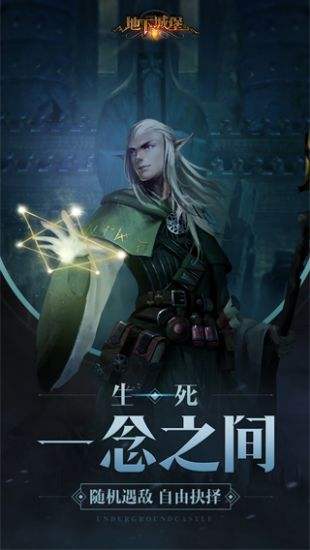 地下城堡2:黑暗觉醒(精选)截图5