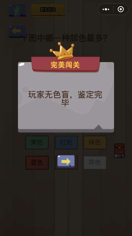 脑力大乱斗（精选）截图4