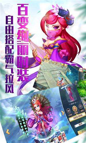 梦回西游单机版（精选）截图4
