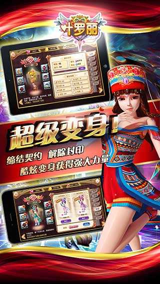 叶罗丽（精选）截图3