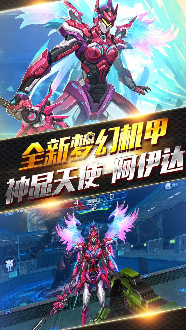 火线精英(精选)截图2