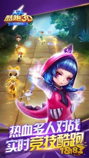 天天酷跑3D（精选）截图5