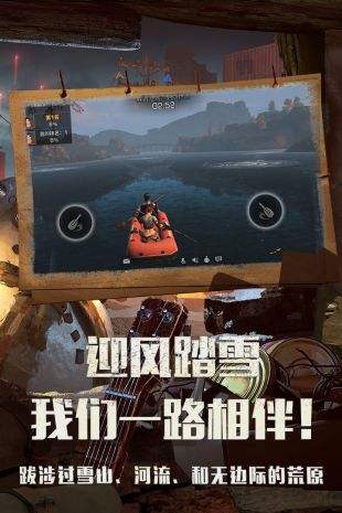 明日之后(精选)截图3