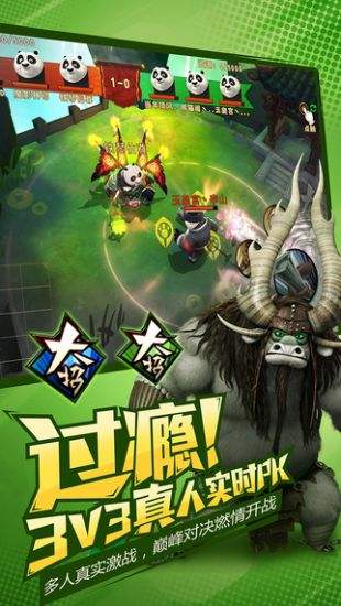 功夫熊猫3(精选)截图1