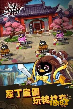 全民大乐斗（精选）截图2