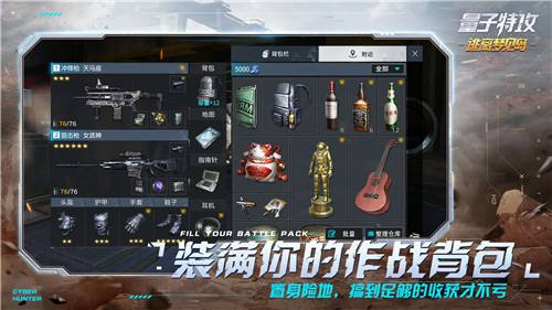量子特攻（精选）截图4