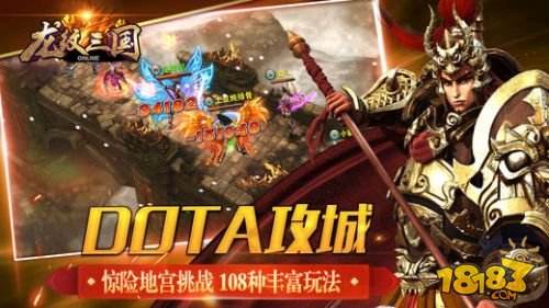 龙纹三国（精选）截图4