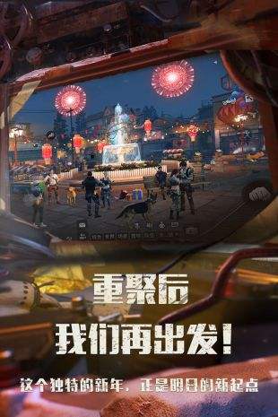 明日之后(精选)截图5