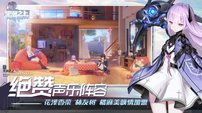 黑潮之上（精选）截图5