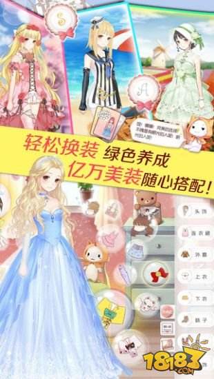 暖暖环游世界(精选)截图2