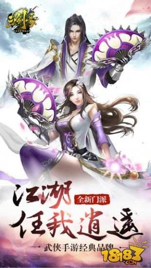 三剑豪（精选）截图5