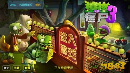 植物大战僵尸3：异次元之旅（精选）截图2