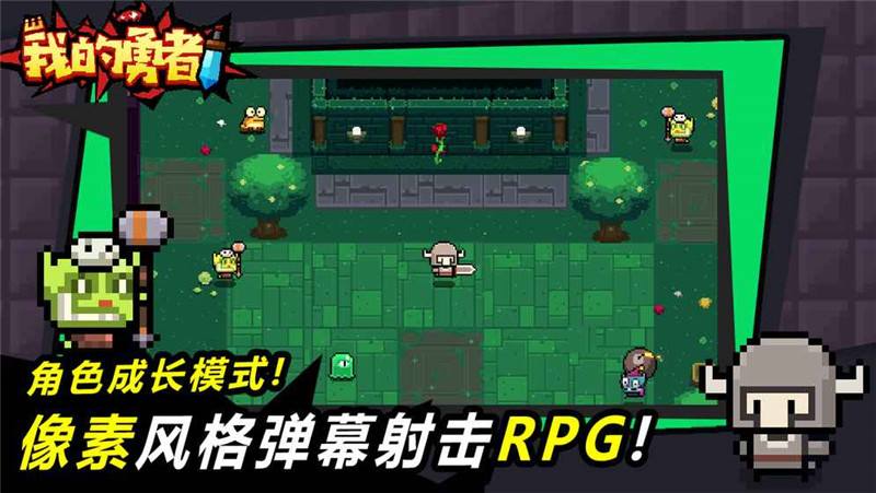 我的勇者（精选）截图4