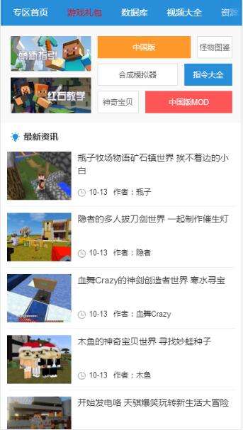 我的世界盒子（精选）截图2