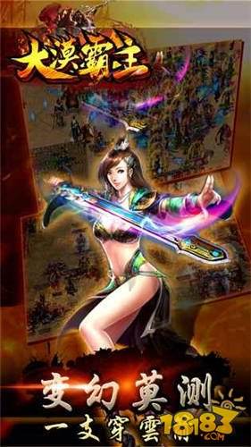 大漠霸主（精选）截图5