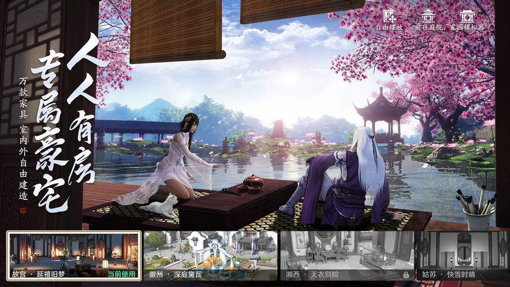 天涯明月刀（精选）截图4