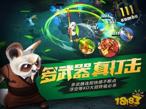 功夫熊猫官方手游（精选）截图2