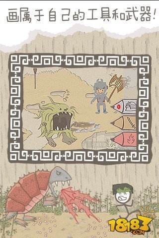 画个火柴人（精选）截图2