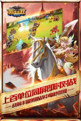魔法门之英雄无敌：战争纪元（精选）截图2