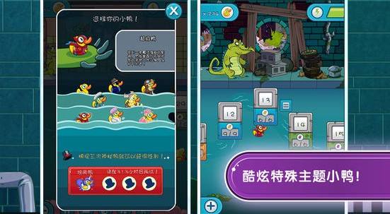 鳄鱼小顽皮爱洗澡2(精选)截图1