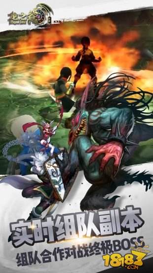 龙之谷手游（精选）截图3