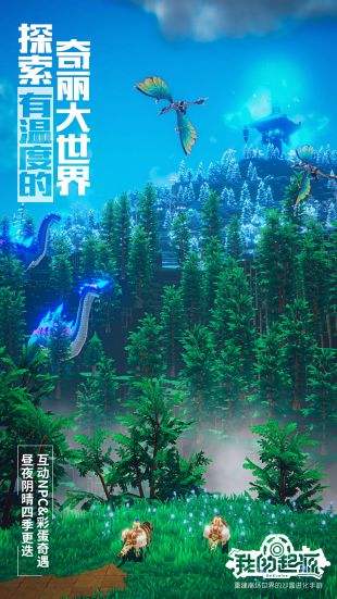 我的起源(精选)截图5