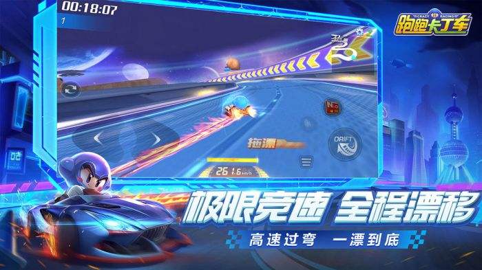 跑跑卡丁车官方竞速版（精选）截图2