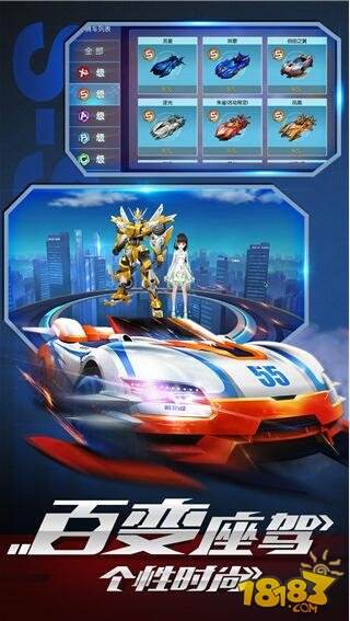 一起来飞车（精选）截图3