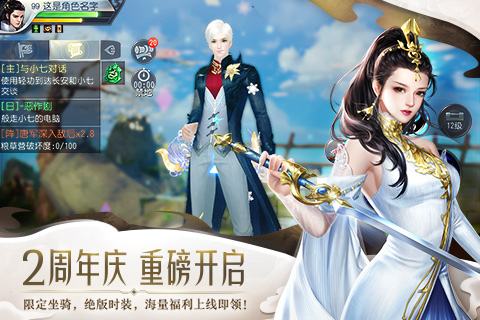 大唐无双手游（精选）截图2