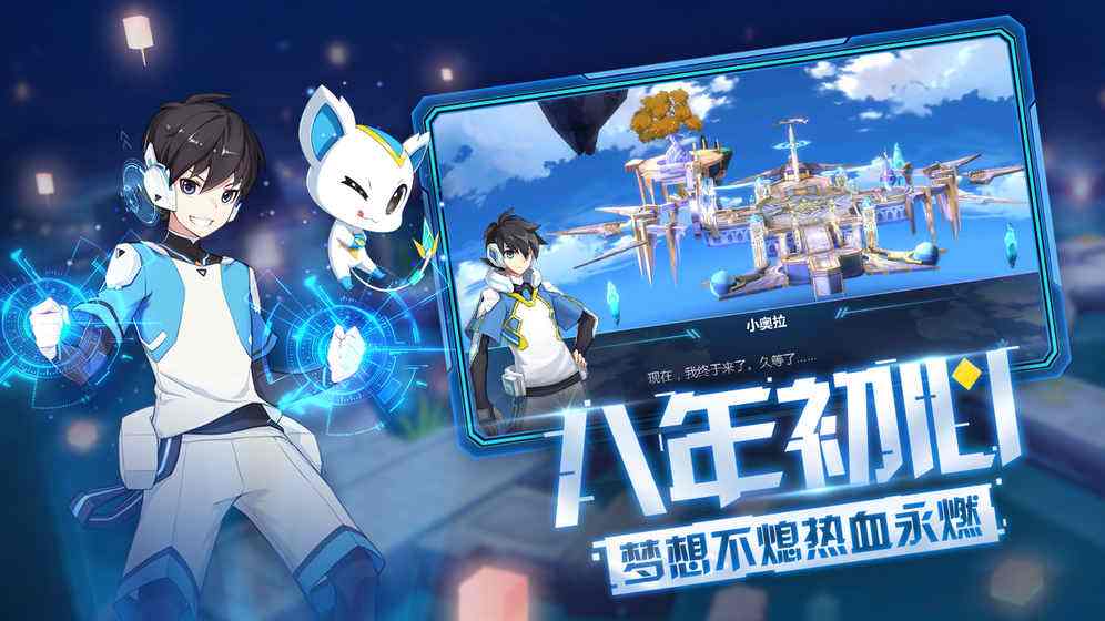 奥拉星手游(精选)截图5