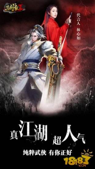 三剑豪2（精选）截图5