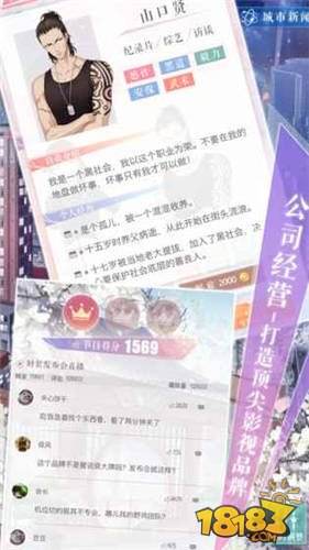 恋与制作人(精选)截图2