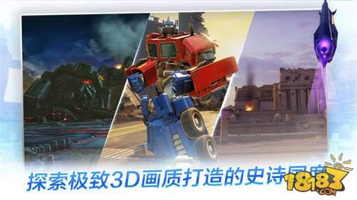 变形金刚：百炼为战（精选）截图4