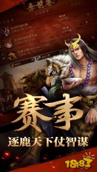 英雄杀（精选）截图3
