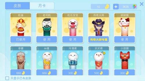 贪吃蛇大战（精选）截图1