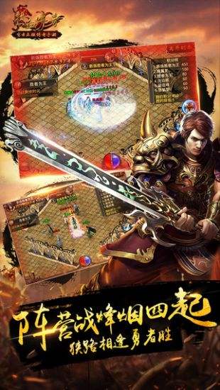 热血传奇手机版（精选）截图1
