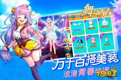 舞动青春(精选)截图3