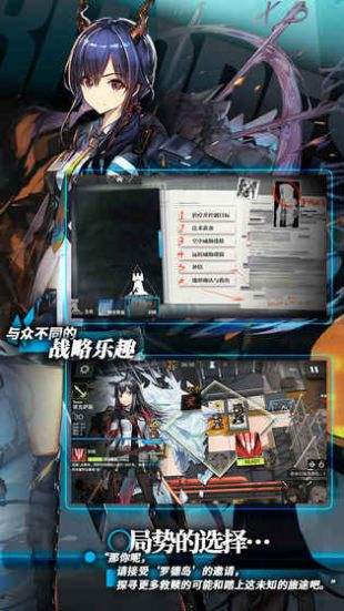 明日方舟（精选）截图4