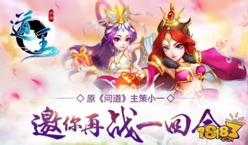 道王（精选）截图3