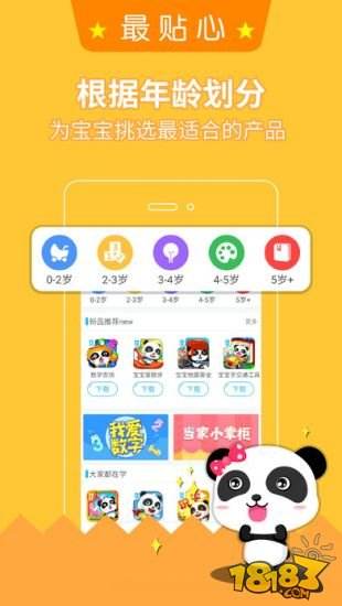 宝宝巴士大全（精选）截图2
