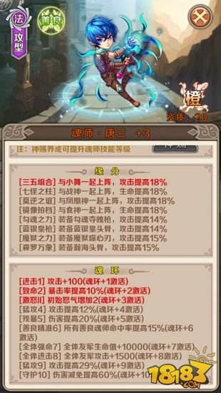 斗罗大陆神界传说(精选)截图3